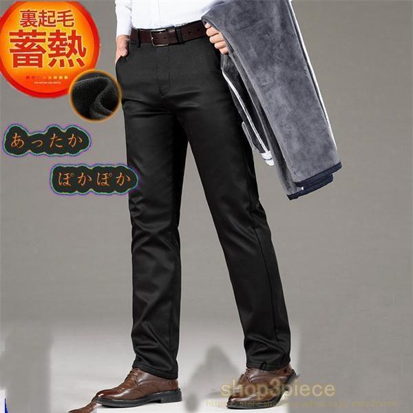 スラックス 暖パン メンズ チノパンツ スラックス 裏起毛 パンツ 暖かい スキニー 暖パンツ 防寒 パンツ 極暖 美脚 秋冬 ビジネス 通勤用