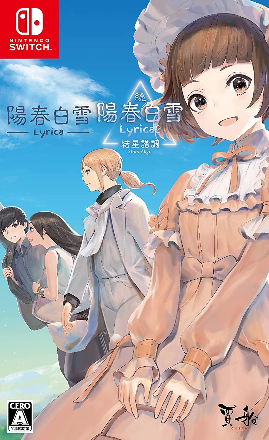 愛用 Stars Lyrica2 結星諧調 Lyrica&続陽春白雪 陽春白雪 Align