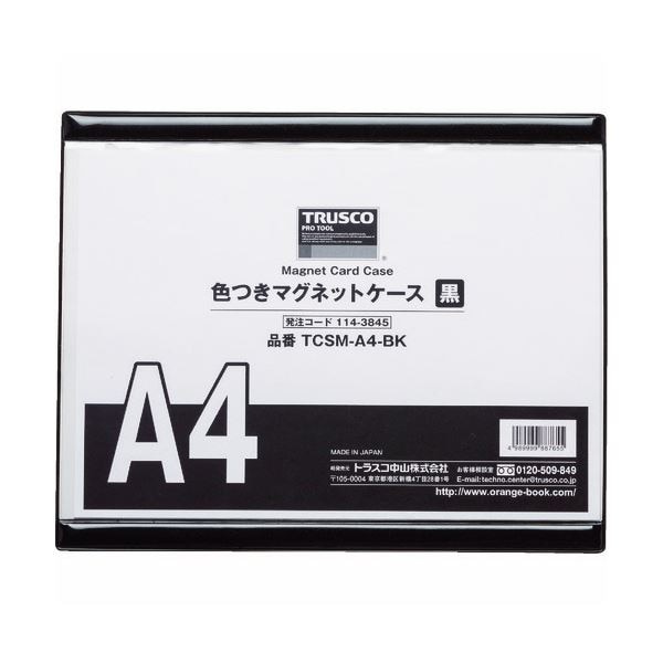 （まとめ）TRUSCO 色つきマグネットケースA4 黒 TCSM-A4-BK 1枚[x5セット]