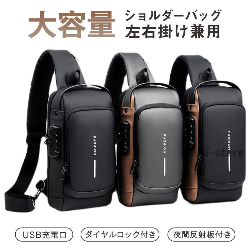 ショルダーバッグ メンズ 斜め掛け 肩掛け ボディバッグ 軽量 容量 多機能 USBポート 撥水加工 ワンショルダー メッセージバッグ 自転車