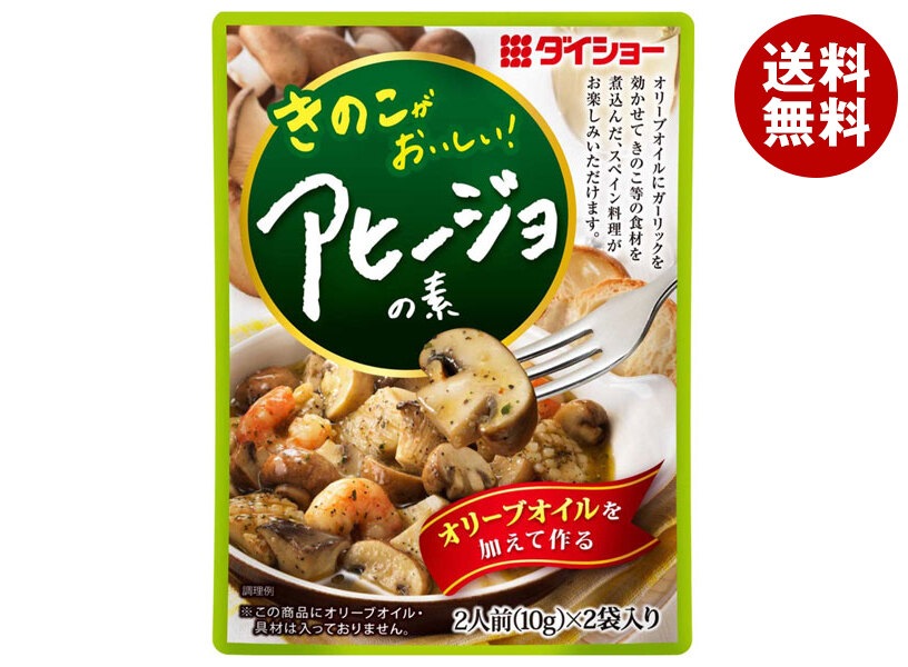 ダイショー きのこがおいしい!アヒージョの素 20g(10g×2袋)×40袋入