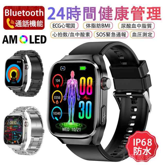 スマートウォッチ 2.04インチAMOLED画面 マイクロ検診 心電図 血糖値 血圧 血中酸素 体温測定 BMI体脂肪 尿酸血中脂質 高精度心拍数 睡眠管理 呼吸率 歩数計特典品