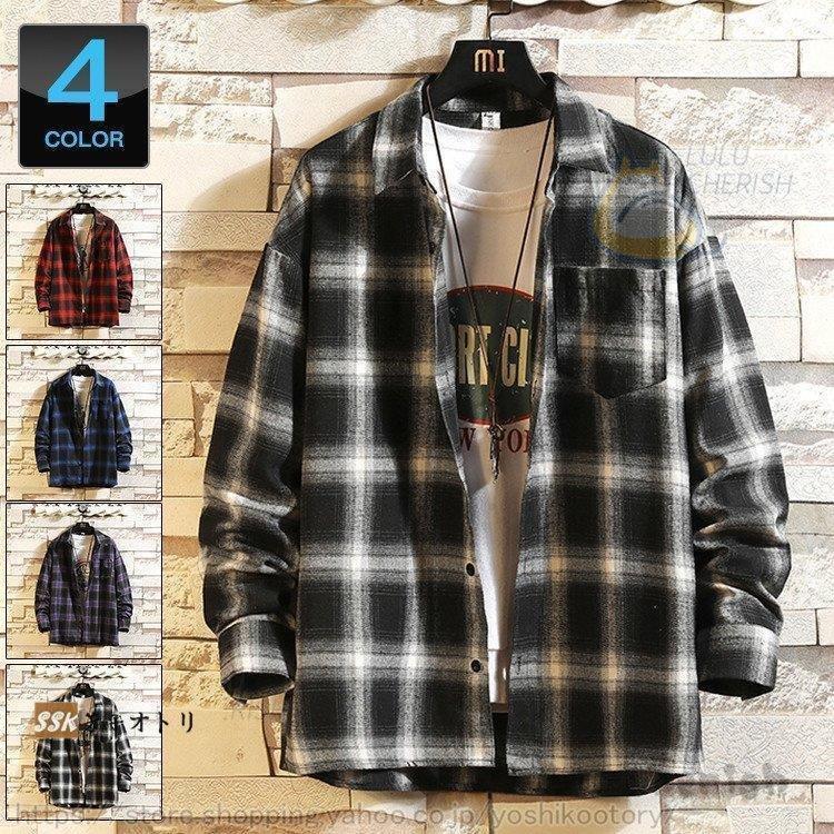 【値下げ！】今日限りで チェックシャツ カジュアルシャツ メンズ ネルシャツ 長袖シャツ トップス シャツ メンズファッション 春服 3日以内に出荷