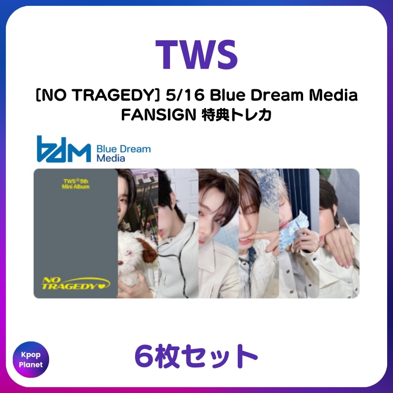 Qoo10] [特典トレカ / 3日以内発送] TWS : KPOP
