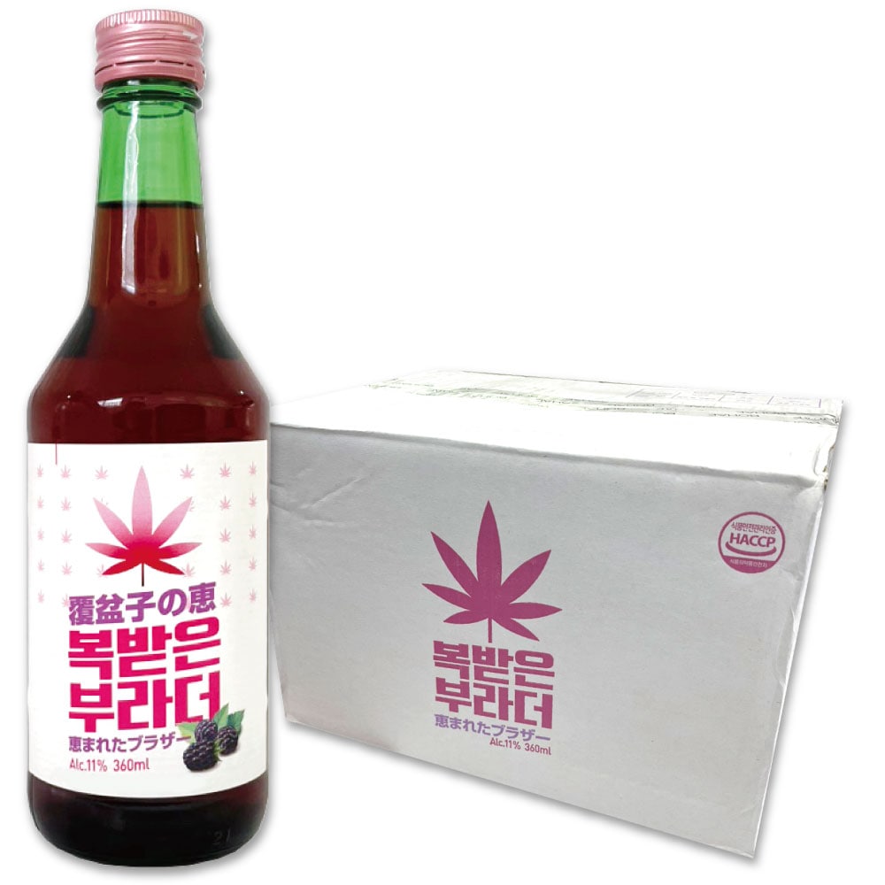 宝海 恵まれたブラザー 箱売り20本セット 360ml /韓国酒 ブラックベリー酒 覆盆子 ボヘ 11度 韓国焼酎 フルーツ酒