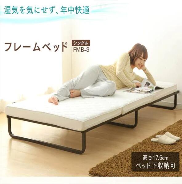【公式】 ベッド フレーム ベッドフレーム シングル コンパクト パイプベッド 通気性 S FMB-S 簡単組立 簡易ベッド フレームベッド ベットパイプベッド 折りたたみベッドベッド 折畳 ベット 12,948円
