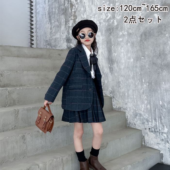 子供スーツ フォーマルスーツ ジュニア 女の子 入学式 卒業式 スーツ チェック柄 上下セットかっこいい ジャケット スカート 小学生 キッズ 子供服 フォーマル 可愛い おしゃれ 小学校 卒園式 入