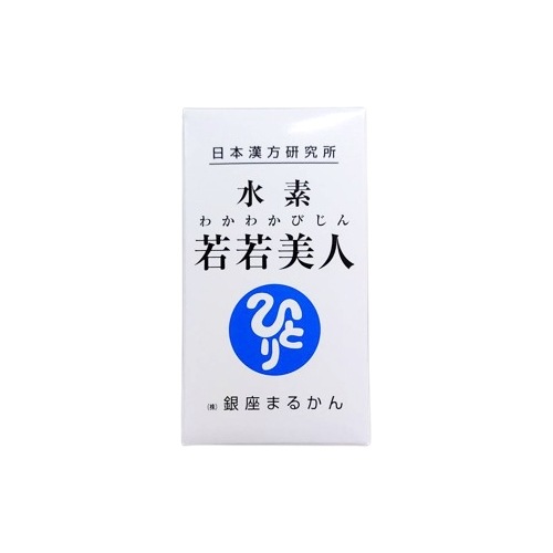 当日/翌日配送 水素若若美人 62粒 銀座まるかん 斎藤一人 水素サプリ 水素カプセル わかわか美人 【365日ヤマト倉庫出荷】
