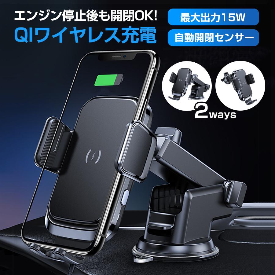 自動開閉 スマホホルダー 吹き出し口 エアコン 15W 新品/第1弾キャンペーン車載ホルダー 片手操作 Qi急速充電 ワイヤレス充電器 360度回転 吸盤 置くだけ充電
