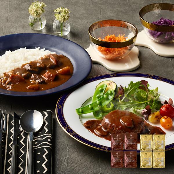 神奈川 「横浜ロイヤルパークホテル」監修 カレー＆ハンバーグセット（ビーフカレー×4デミグラスソースハンバーグ×4） / 詰め合わせ