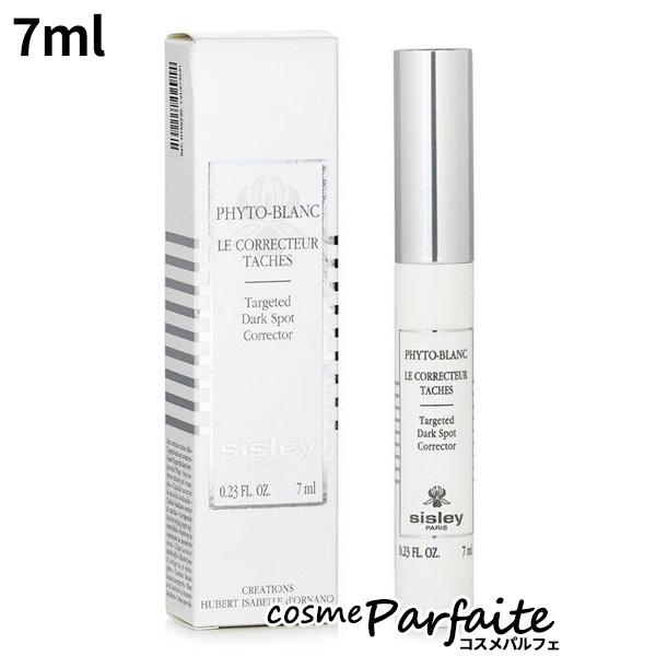 フィトブラン スポッツ セラム 7ml メール便対応