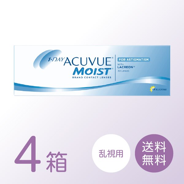ワンデーアキュビューモイスト乱視用 4箱セット (1箱30枚) トーリック コンタクトレンズ