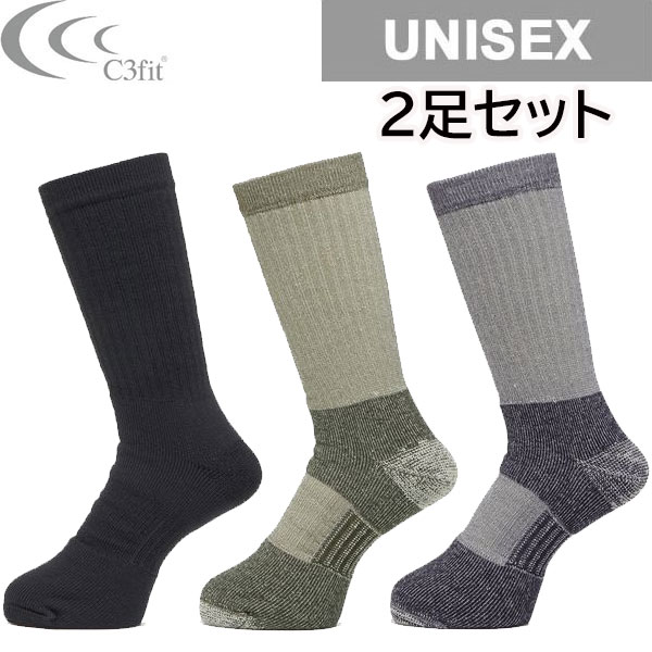 お得な2個セット C3fit シースリーフィット アーチサポート トレッキングソックス ヘビーウェイト ユニセックス GC23380 靴下