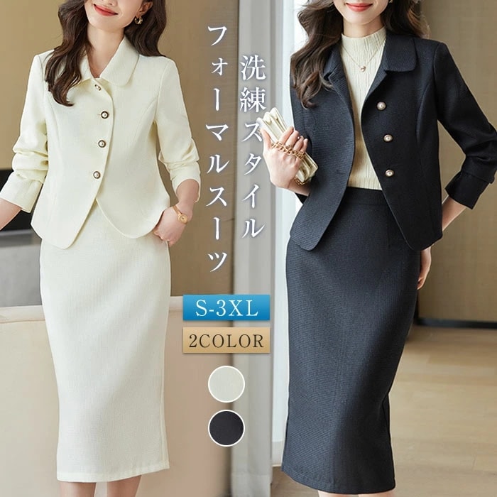 スーツ レディース フォーマル セットアップ スカートスーツ 2点セット フォーマル 卒園式 ママ コーデ 大人 入学式 上下セット ジャケット&ロングスカート ミモレ丈 オフィス カジュアル ビジネ