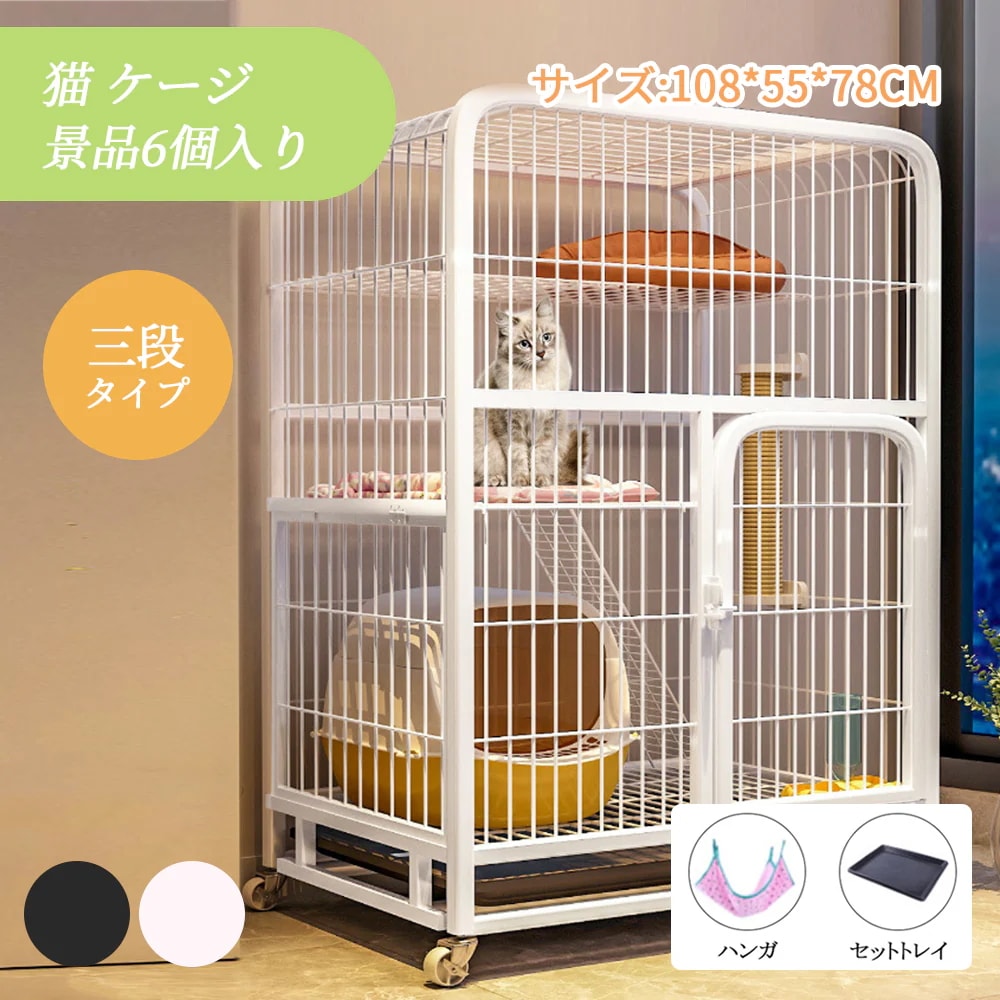 猫 ケージ キャットケージ 3段 幅広設計 自由組み合わせ トレー付き 猫ドア付き ハンモック付き 大型 猫ゲージ 高級感 おしゃれ キャットハウス ネコ ハウス 多段 留守番 保護 脱走防止