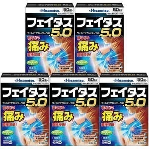 【第2類医薬品】フェイタス5.0 50枚 5個セット セルフメディケーション税制対象商品 8,190円