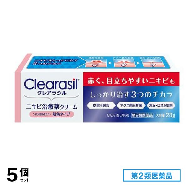 第２類医薬品 クレアラシル ニキビ治療薬クリーム 肌色タイプ 28g (大容量) 5個セット