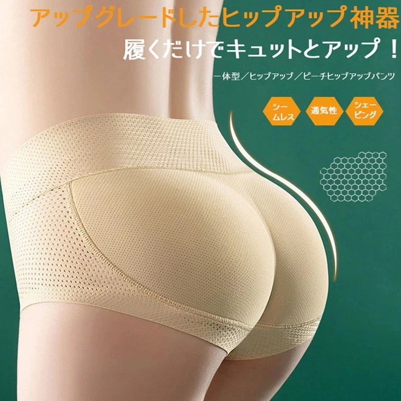 【20点セット】【急速出荷】バトックリフトアップ効果 シームレスショーツ ショーツ レディース 通気美尻 セクシー ショーツ