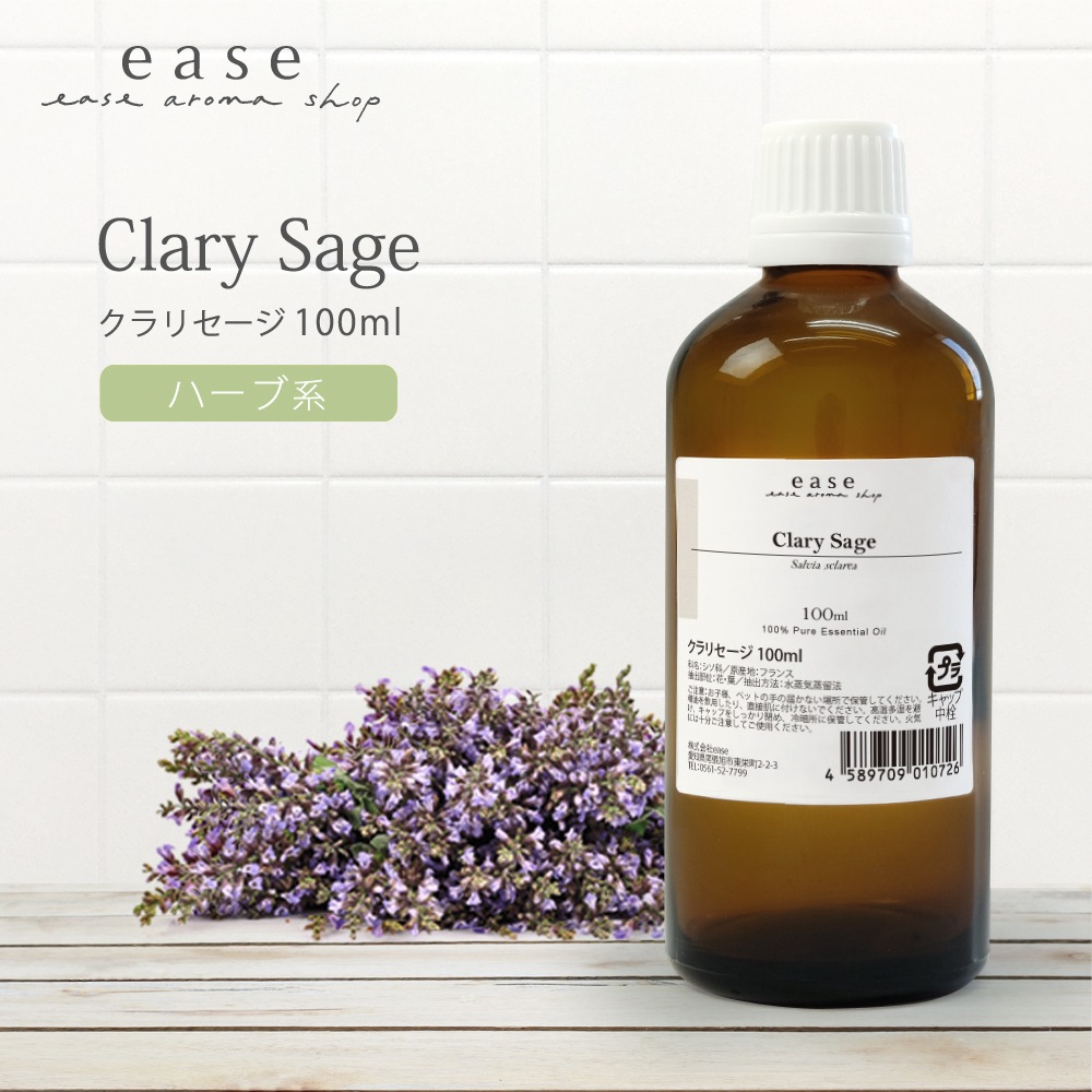 ease クラリセージ 100ml 精油/エッセンシャルオイル/アロマオイル