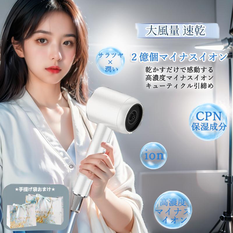 【即納】ヘアドライヤー 速乾 大風量 ドライヤー 高級 サロン 美髪 静音 マイナスイオン 温度4段階調節 冷熱風ヘアサロン 超軽量 旅行用