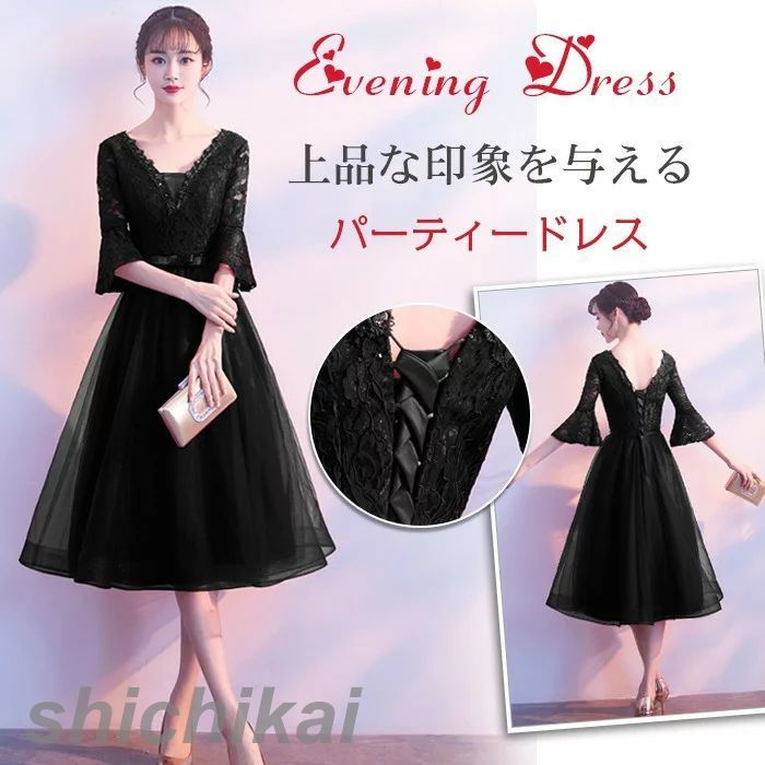 黒ドレス 袖あり ロングドレス パーティドレス THOM 演奏会 ドレス 大人 結婚式 ホワイトデー WILLS パーティードレス 二次会ドレス 卒業式 お呼ばれ ウェディングドレス 9,902円