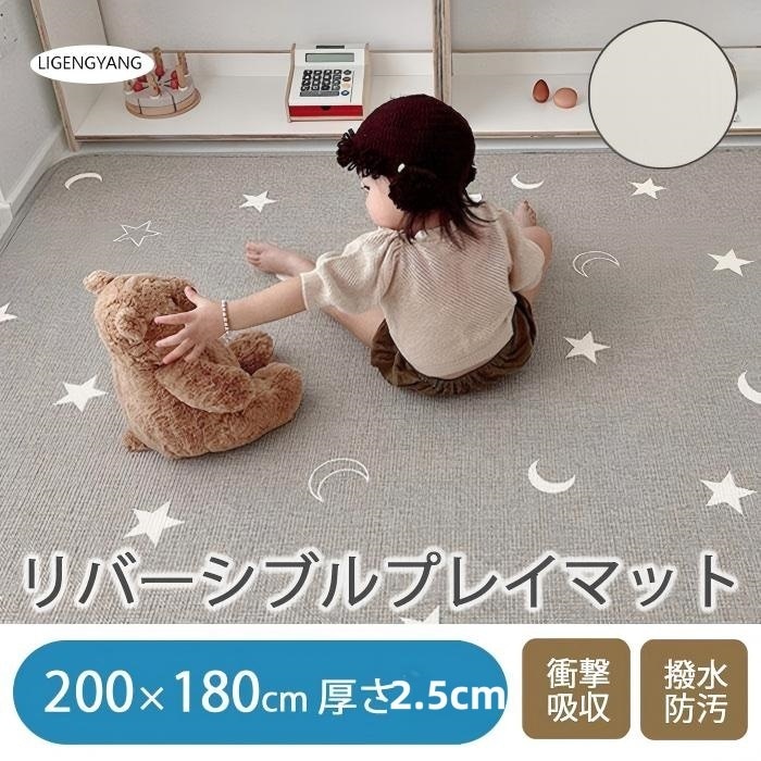 【1cmの約2.5倍の厚み】プレイマット ベビー 厚手200 180 2.5cm 道路 赤ちゃん 防水 ベビーマット 大きい 子供 ギフト 防音 騒音吸収マット