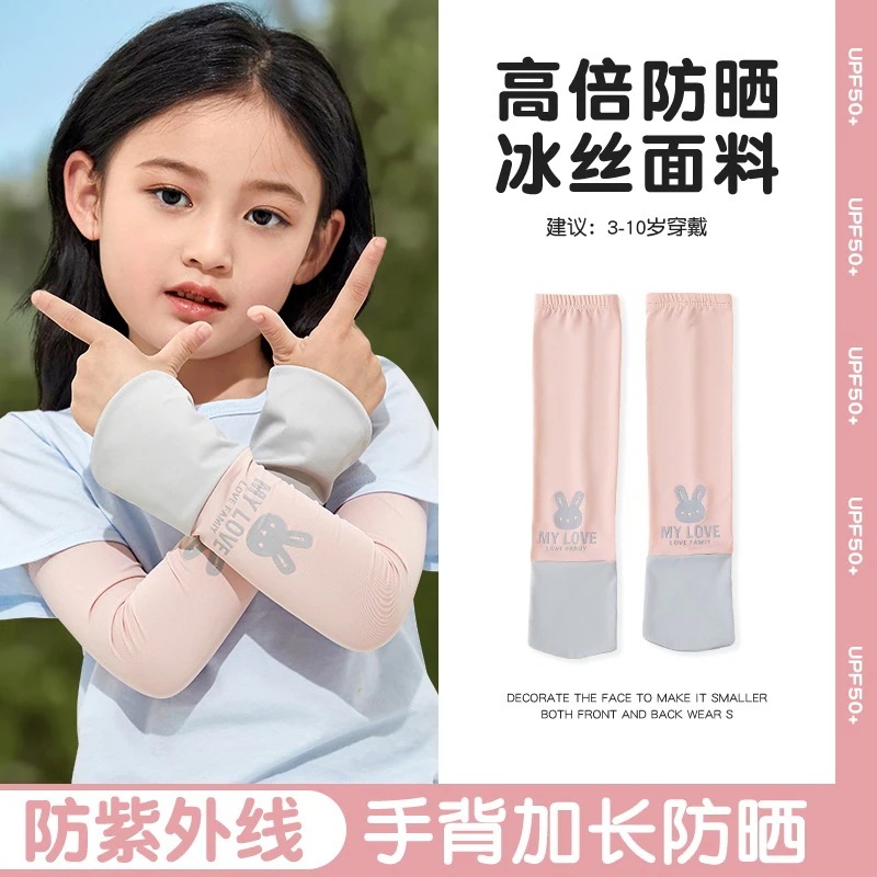 夏の子供用日焼け防止アイススリーブ屋外サンシェードアイスシルクスリーブ薄い男の子と女の子用の紫外線対策