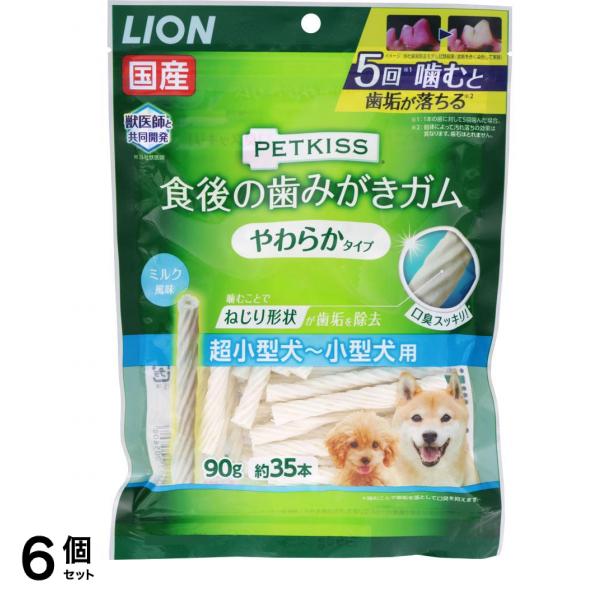 PETKISS(ペットキッス) 食後の歯みがきガム やわらかタイプ 超小型犬～小型犬用 90g (約35本) 6個セット