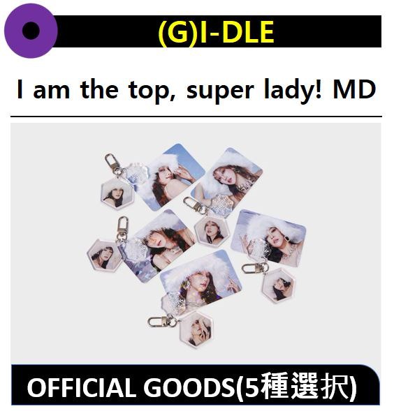 GIDLE We are CUBEカフェ MD 特典限定 キーホルダー GIDLE We are CUBEカフェ MD 特典限定 キーホルダー