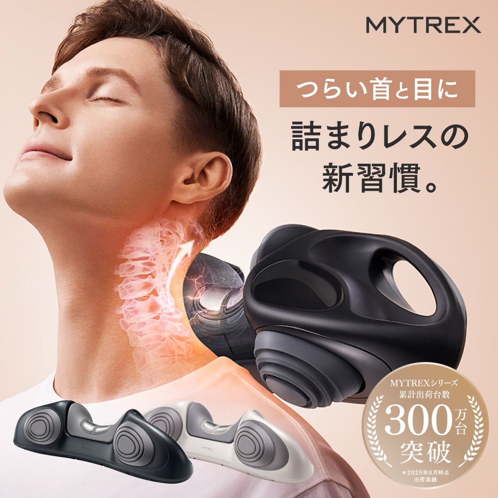 【MYTREX 公式】 RESET NECK「 温熱 × EMS × 強牽引 」EMS電動ネックストレッチャー ネックストレッチャー 目のつらさ 詰まりレス ストレートネック 爆買 ギフト