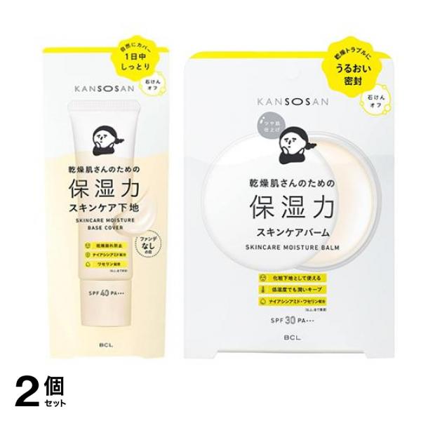 ＫＡＮＳＯＳＡＮ 乾燥さん 保湿力スキンケア下地 カバータイプ 化粧下地 30g＆保湿力スキンケアバーム 化粧下地 17g 2個セット