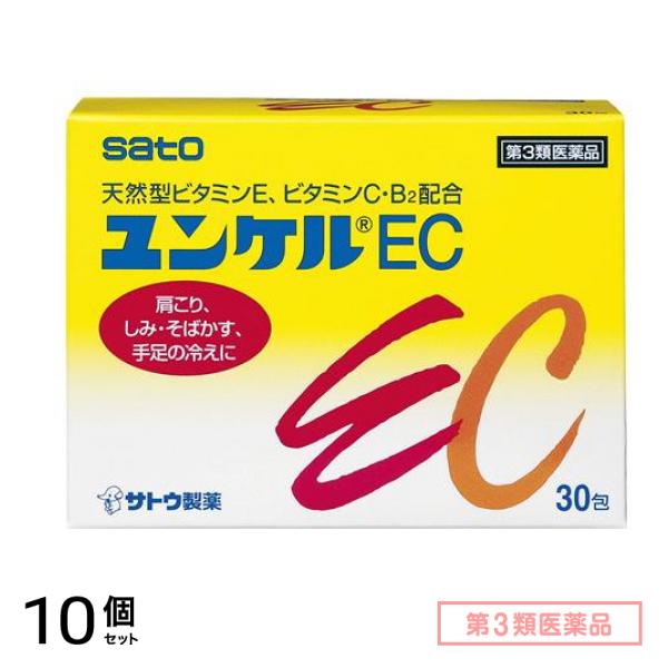 第３類医薬品 ユンケルEC 30包 10個セット