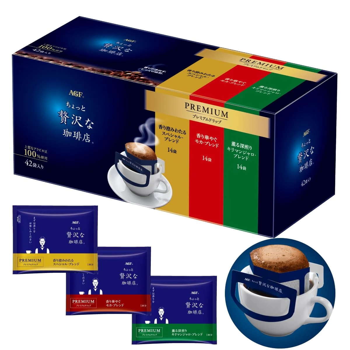 AGF ちょっと贅沢な珈琲店 レギュラーコーヒー プレミアムドリップ 3種飲み比べ アソート 42袋 【 ドリップコーヒー 】【 詰め合わせ 】【 プチギフト 】【 差し入れに 】