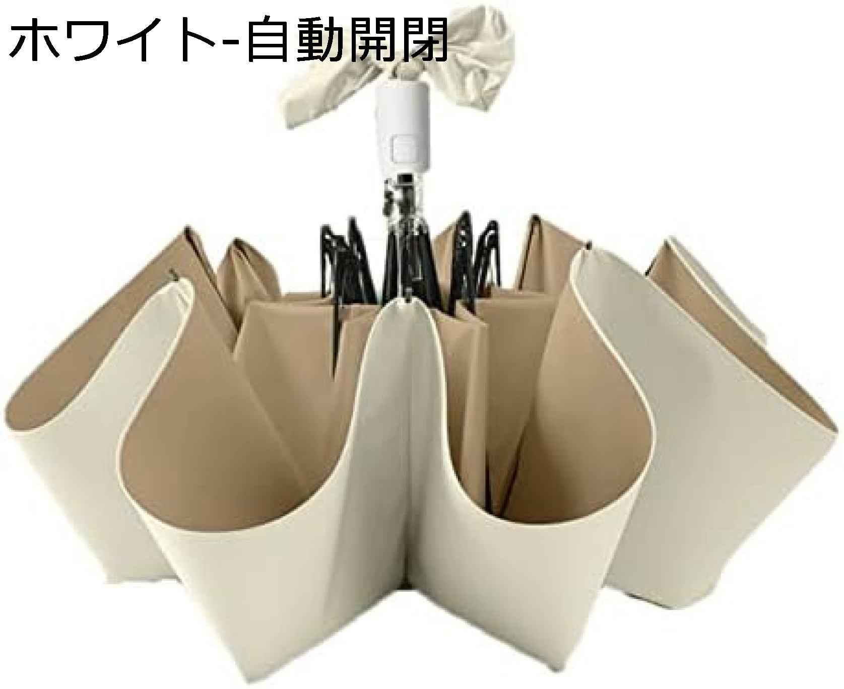 【20%OFFクーポン～】日傘 折りたたみ傘 自動開閉 折り畳み日傘 レディース日傘 UVカット 遮光遮熱 紫外線遮断 晴雨兼用 傘 軽量 コンパクト 持ち運びに便利 雨傘 梅雨対策 手動開閉 耐風撥