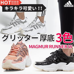【8,130円!!SUPER SALEクーポンで 本日限定このプライス!】【adidas 正規品】 Qoo10最安値!!/MAGMUR RUNNER 再入庫 キラキラ可愛い / FV4349 / FV4350 / FV4359