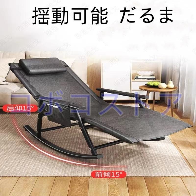2枚購入で100円OFF家庭用レジャーロッキングチェアベランダ昼休みリクライニングチェア寝室リビング逍遥チェア大人昼寝ソファロッキングチェア