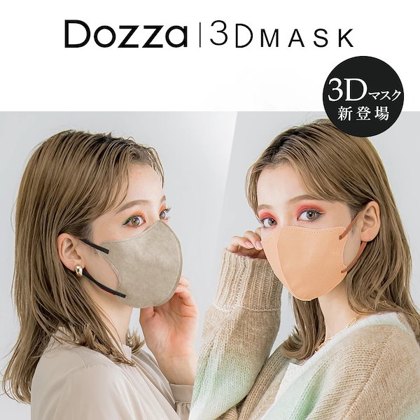 Dozza 3Dバイカラーマスク10枚 - 衛生医療用品・救急用品