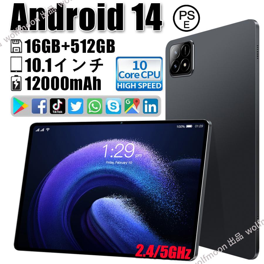 タブレット PC 本体 Android15 10インチ 12+256GB 2024 最新作 FullHD 2in1 軽量 Wi-Fi GPS 通話対応 コスパ最高 在宅勤務 ネット授業 タブレット お
