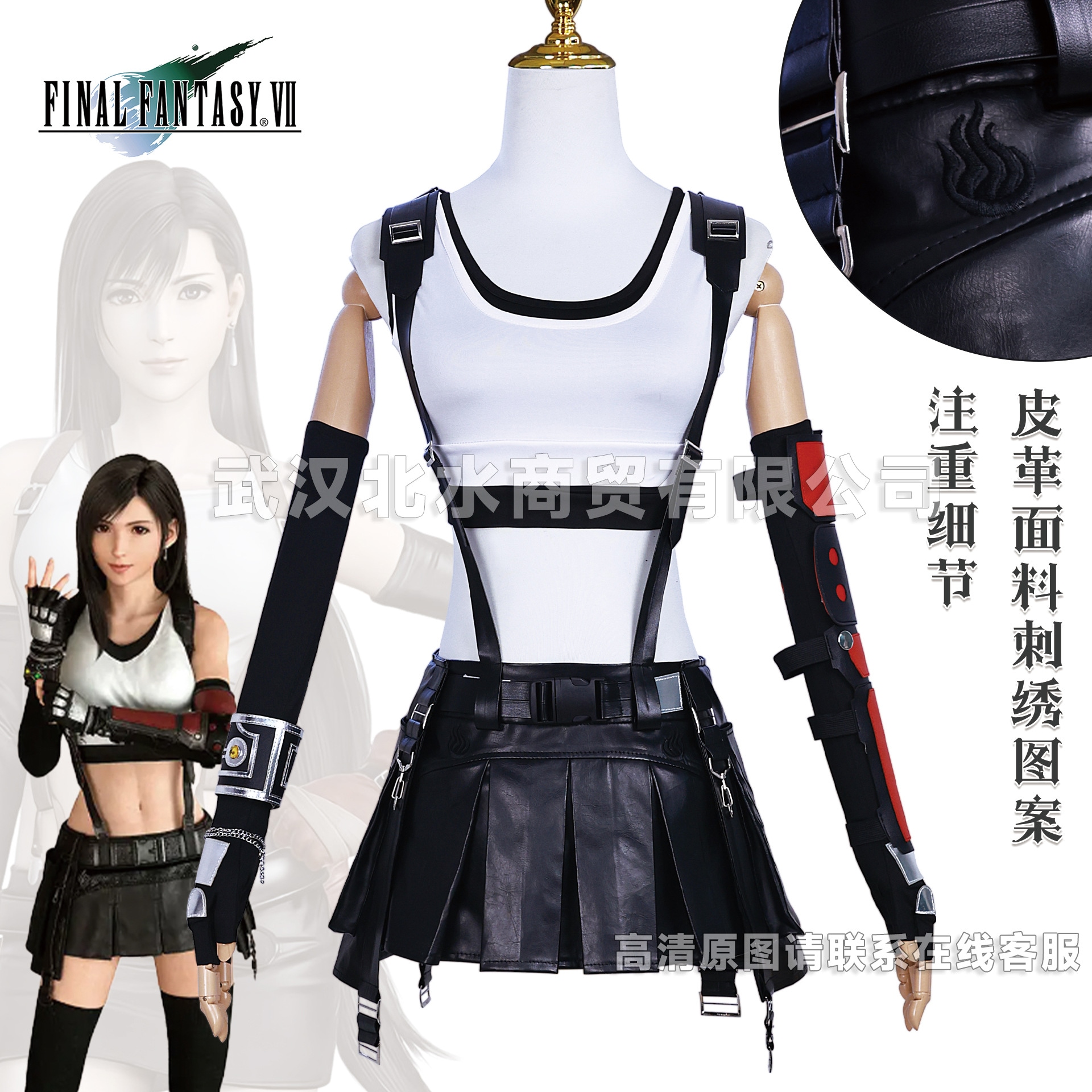 ファイナルファンタジーVII コスプレ衣装 ティファ ロックハート
