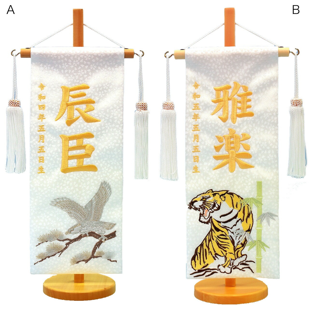五月人形 5月人形 2025年 手作り 初節句 コンパクト ミニ 吊るし さげもん つるし タペストリー 桜 鷹 松 虎　竹 名前 名前旗 刺繍 新作 秀光 限定品 特選 目玉商品 買得 人気 かっこ