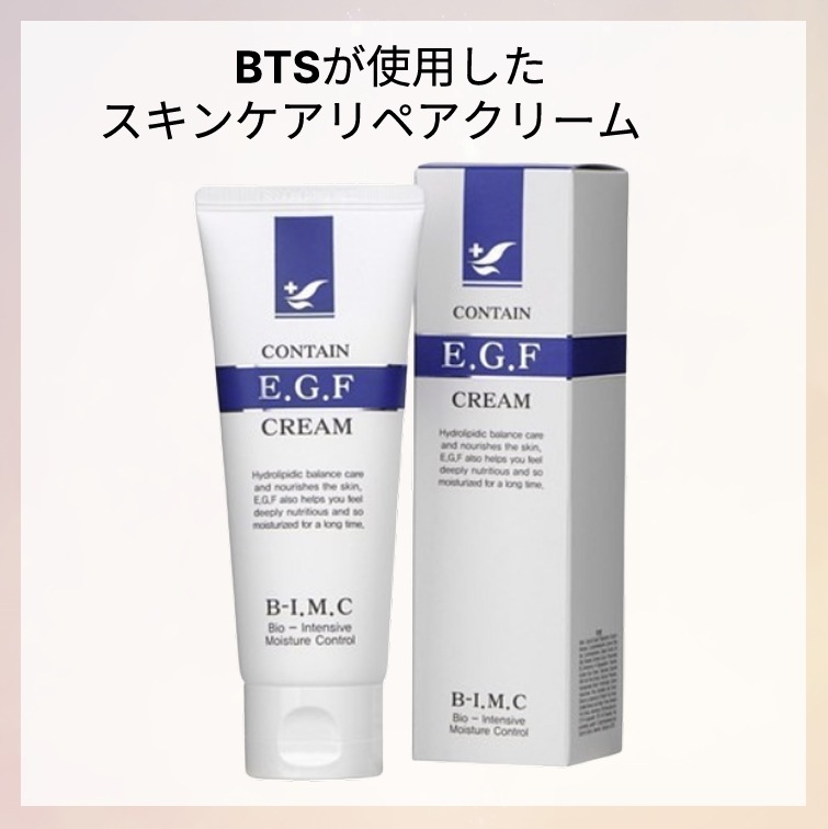 BIMC EGF リペアクリーム 50ml [スキンケアクリーム], 50ml, 1個