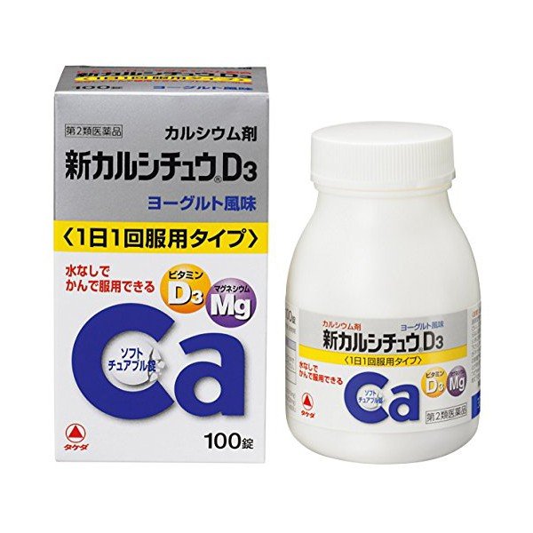 【第2類医薬品】新カルシチュウD3 100錠【カルシウム 補給 妊娠 授乳期 老年期 発育期】