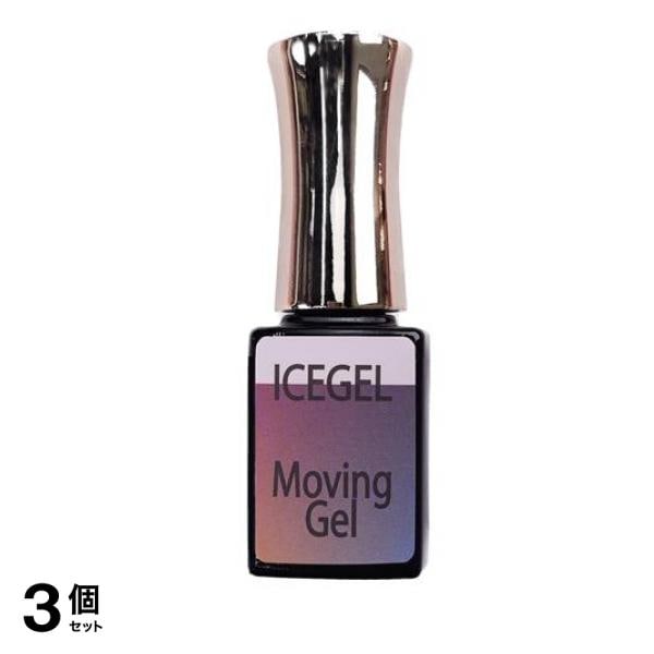 ICEGEL(アイスジェル) ネイルアート用 ムービングジェル 12mL 3個セット 9,458円