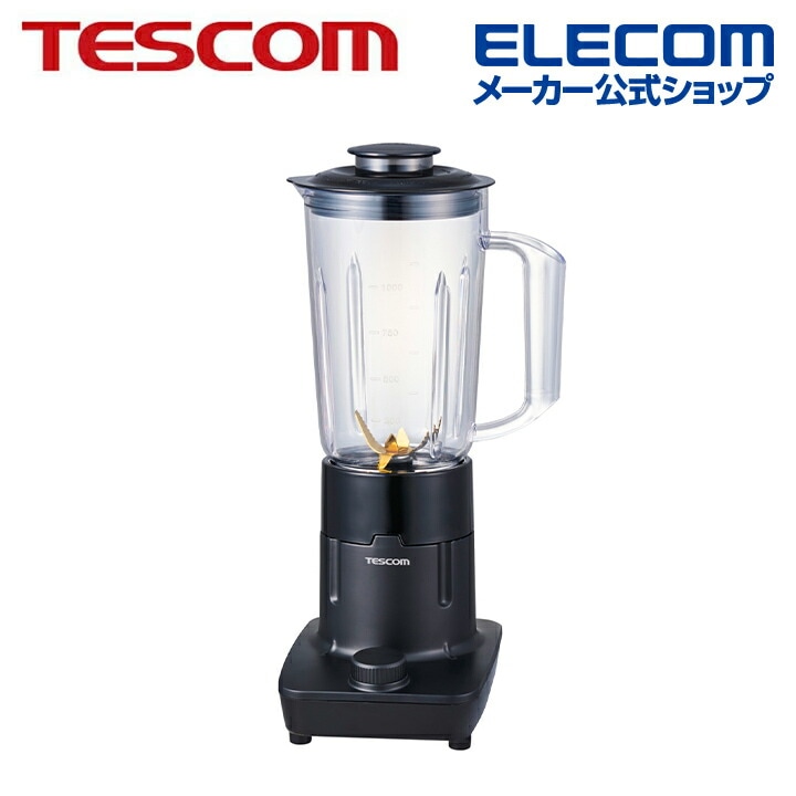 テスコム ジュースミキサー 1000ml ミキサー トライタン ダイヤルスイッチ式 ブラック TMX40A-K