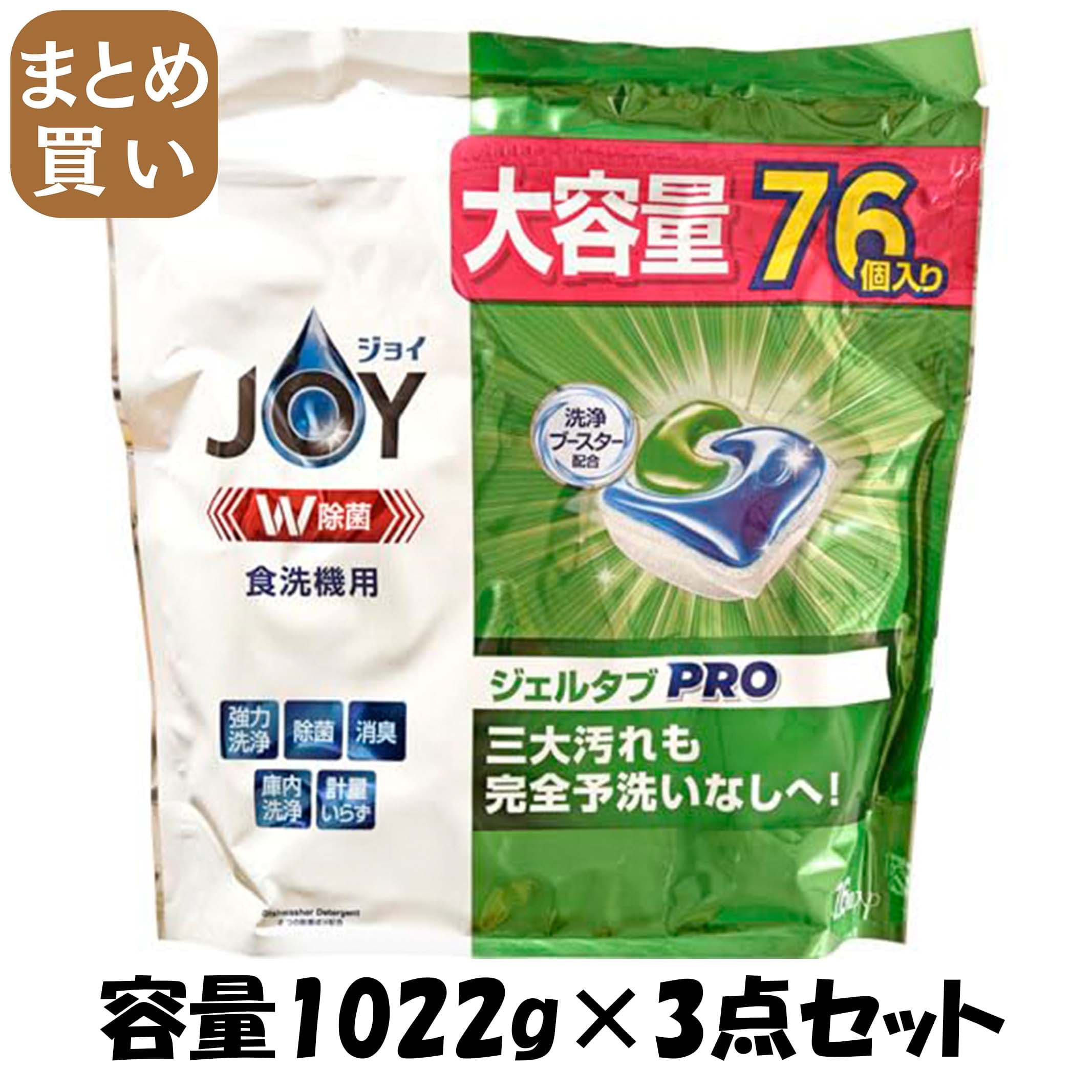 【まとめ買い】ジョイジェルタブ７６Ｐ 容量1022G×3点セット Ｐ＆Ｇ 自動食器洗い洗剤