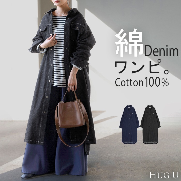 9月下旬入荷ワンピース シャツ デニム シャツワンピ レディース デニムワンピ
