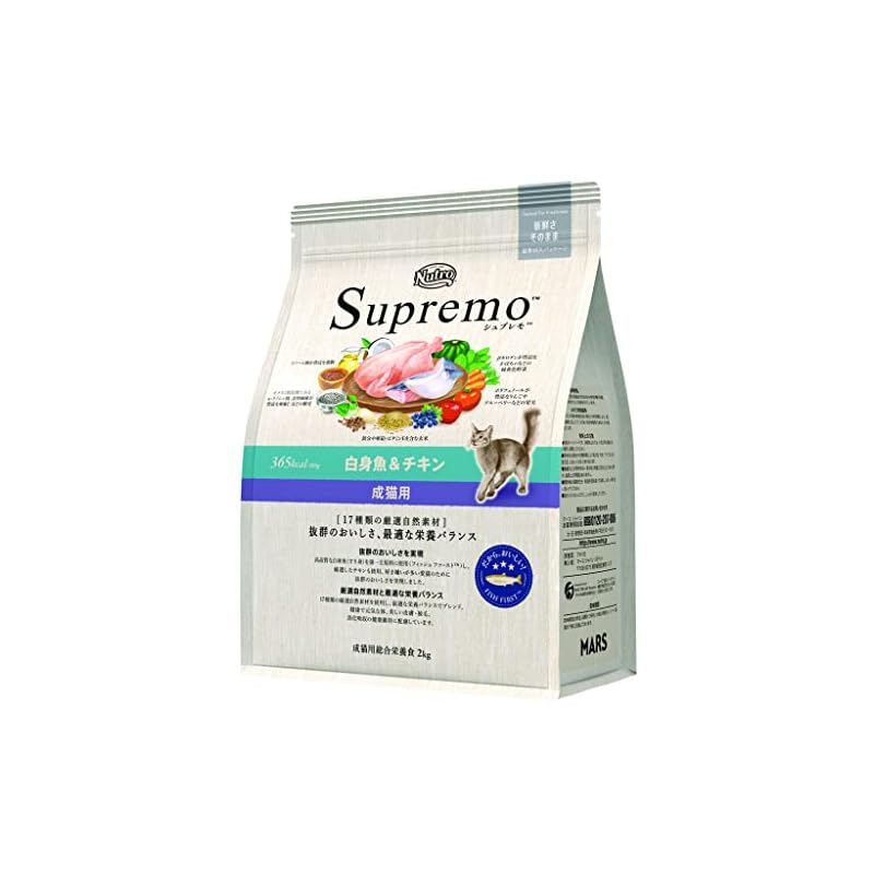 Nutro ニュートロ シュプレモ キャット 成猫用 白身魚&チキン 2kg キャットフード のおいしさ【香料・着色料 無添加/総合栄養食/皮膚被毛・下部尿路・腸内の健康維持】
