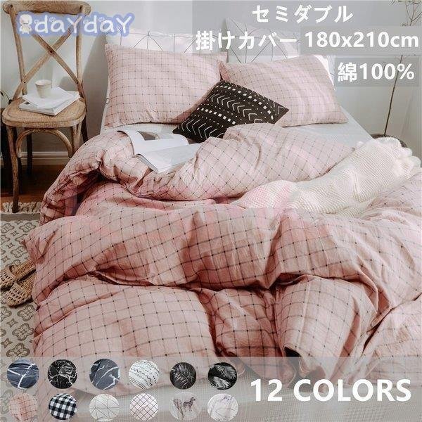 掛け布団カバー 3点セット セミ 寝具セット 枕カバー 布団カバー 洋式和式兼用 綿 柔らかい 肌に優しい かわいい 洗える 風 防ダニ