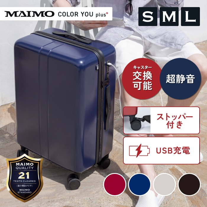 スーツケース 日本企業 Sサイズ機内持込み可 Mサイズ TSAロック 充電可能 静音ストッパー付きキャスター スペアキャスター付き 1年保証