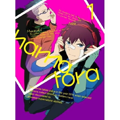 ハマトラ 1(初回限定版) (DVD) AVBA-74345